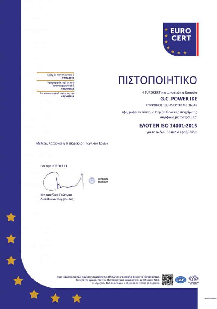 certification iso14001 signed 7014 el 719x1024
